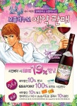 GS25, 보졸레누보 예약하면 10% 할인
