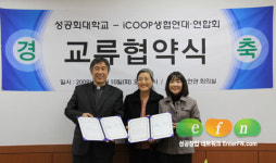 iCOOP생협, ‘협동조학경영학과’ 신설