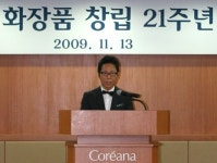 코리아나, 창립 21주년 기념식 개최