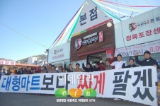 대형마트보다 싸게 팔겠습니다