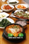 황태와 김치가 만나 얼큰한 황태김치찌개 