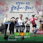연말연시 스크린골프 모임 지원해드립니다