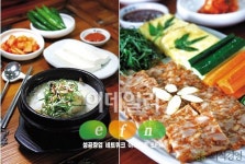 웰빙하모니온열면역센터 | 콩과 닭이 만들어 낸 웰빙 하모니
