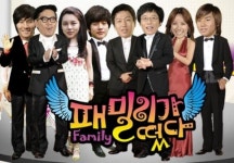 패밀리가 떴다 11일 마지막 녹화…시즌1 종영