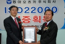 (포토)동아오츠카, 식품안전경영시스템 인증획득