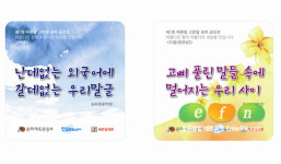 세븐일레븐 고운11단지점 | 세븐일레븐, 아름다운 우리 말 지키기