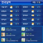(내일날씨)아침에 눈..빙판길 조심