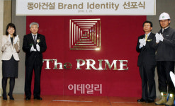 [포토]동아건설, 새로운 BI The Prime 발표