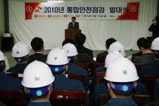 SK가스, LPG 통합안전점검 발대식