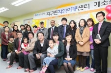 (포토)씨앤앰, `지구촌 지역아동센터` 개소