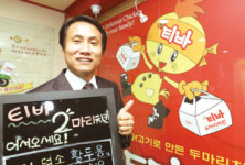 티바두마리치킨 300호점 돌파