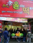 <우수 FC 창업이야기>아이들 좋아 시작한 장사로 성공창업