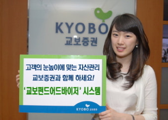 (Jump 2020)(마켓프론티어)교보증권 `펀드어드바이저`
