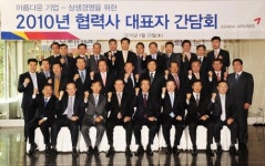 (포토)아시아나항공, 협력사 대표 간담회