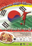 태극전사 선전 `김가네`가 응원