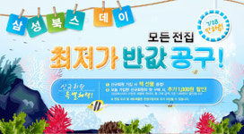 여름휴가, 우리 아이 책과 함께 시원하게 보내세요~