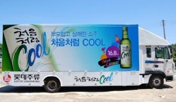 롯데주류, `처음처럼 멀티카`로 경포대 해변 이벤트