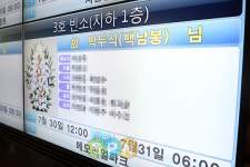 [포토]故 백남봉 빈소 마련된 삼성서울병원 장례식장