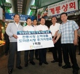 대전 `도마큰시장`의 미소금융, 연체가 없는 비결은