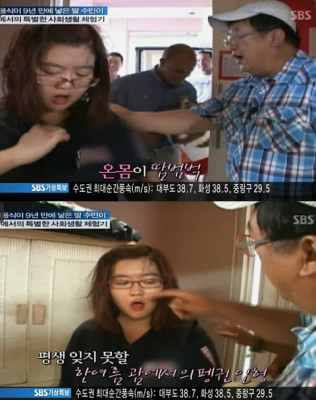 이용식 딸, 아빠 쏙 빼닮은 얼굴로 `관심집중` | 포토뉴스