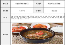 고속도로위 맛집을 찾아서..