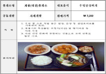 고속도로위 맛집을 찾아서..