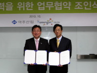 아주산업-극동건설, `녹색 콘크리트` 기술개발 협약
