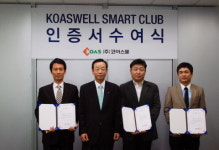 (주)씨웰 통영2지점 | 코아스웰, 매출 100억 우량대리점 적극 육성