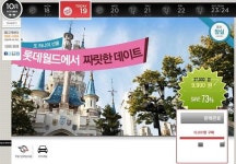 위메이크, 롯데월드 자유이용권 9900원 1만장 판매