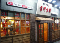 고기창업, 고객만족, 높은 수익성 둘 다 목표로!