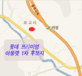 롯데-신세계, `수도권 프리미엄아울렛에 자존심 건다`