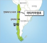 삼성물산-광물公, 칠레 리튬광구 확보..`국내 최초`