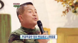 `세바퀴`, `뽀빠이` 이상용` 노래에 눈물 바다