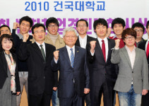 건국대 창업대회, 유종의 미 거둬