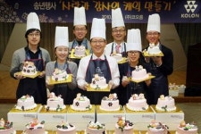 코오롱, `사랑과 감사의 케익 만들기` 송년행사 개최