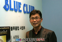 블루클럽, 남성토탈뷰티 브랜드로 새출발