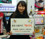 세븐일레븐·바이더웨이, 교통·롯데포인트 `선불카드` 출시
