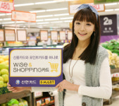 URS해외할부전환 | 신한카드, 이마트에서 0.7% 적립해주는 카드 출시
