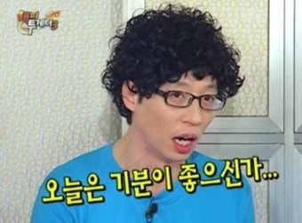 유재석 