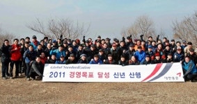 [포토]대한통운, 신년 산행 `글로벌 물류기업`도약