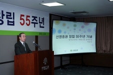 `창립 55돌` 신영證, 39년째 흑자행진