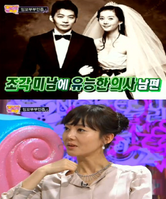 염정아, 잘생긴 의사 남편 얼굴 공개