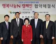 S-Oil 주유하면서 기부하세요