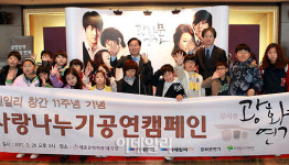 [포토]사랑 나누기 공연 `광화문 연가` 보러왔어요!