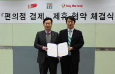 동양마트해밀턴점 바이더웨이 | 11번가서 사고 편의점서 결제한다