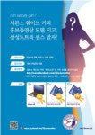 웨이브 어울리면 커피 모델 도전