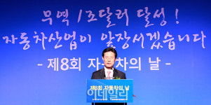 [포토]기념사하는 권영수 한국자동차공업협회장