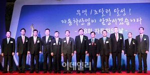 [포토]`제 8회 자동차의 날` 기념식