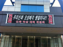 오성엘에스티 신화인터텍 지분 인수 검토 중