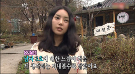 `짝` 이하늬 닮은꼴 여자1호, 한의사 선택